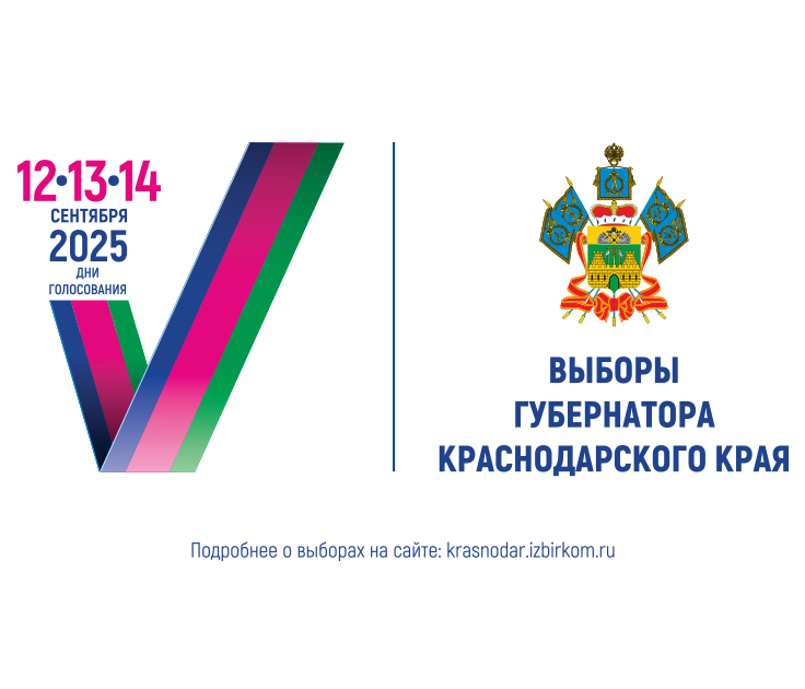 Выборы губернатора