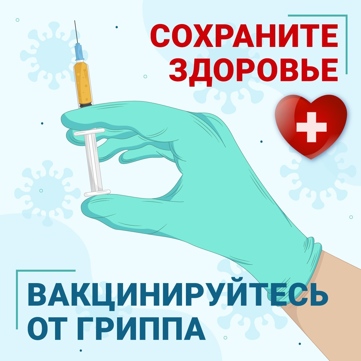 gripp vaktsiniruytes 2435 j0yQK 