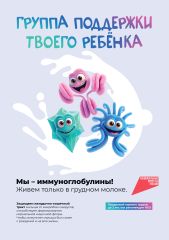 Immunoglobuliny A2 Page 0001